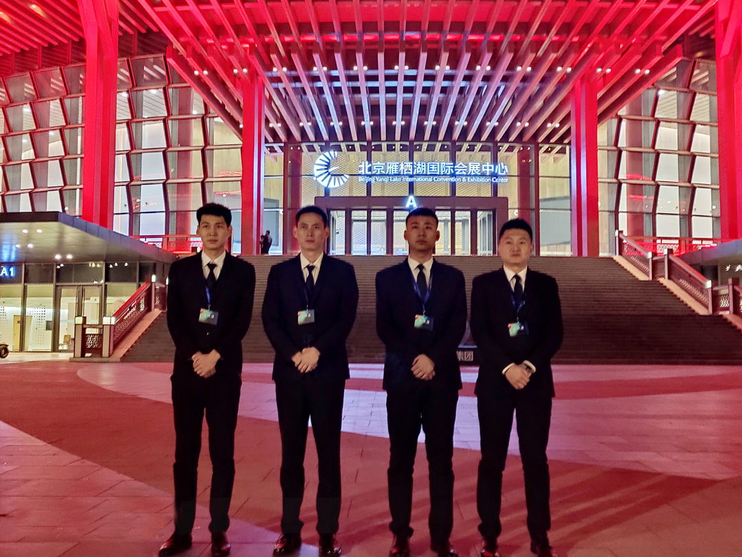 雁栖国际会议